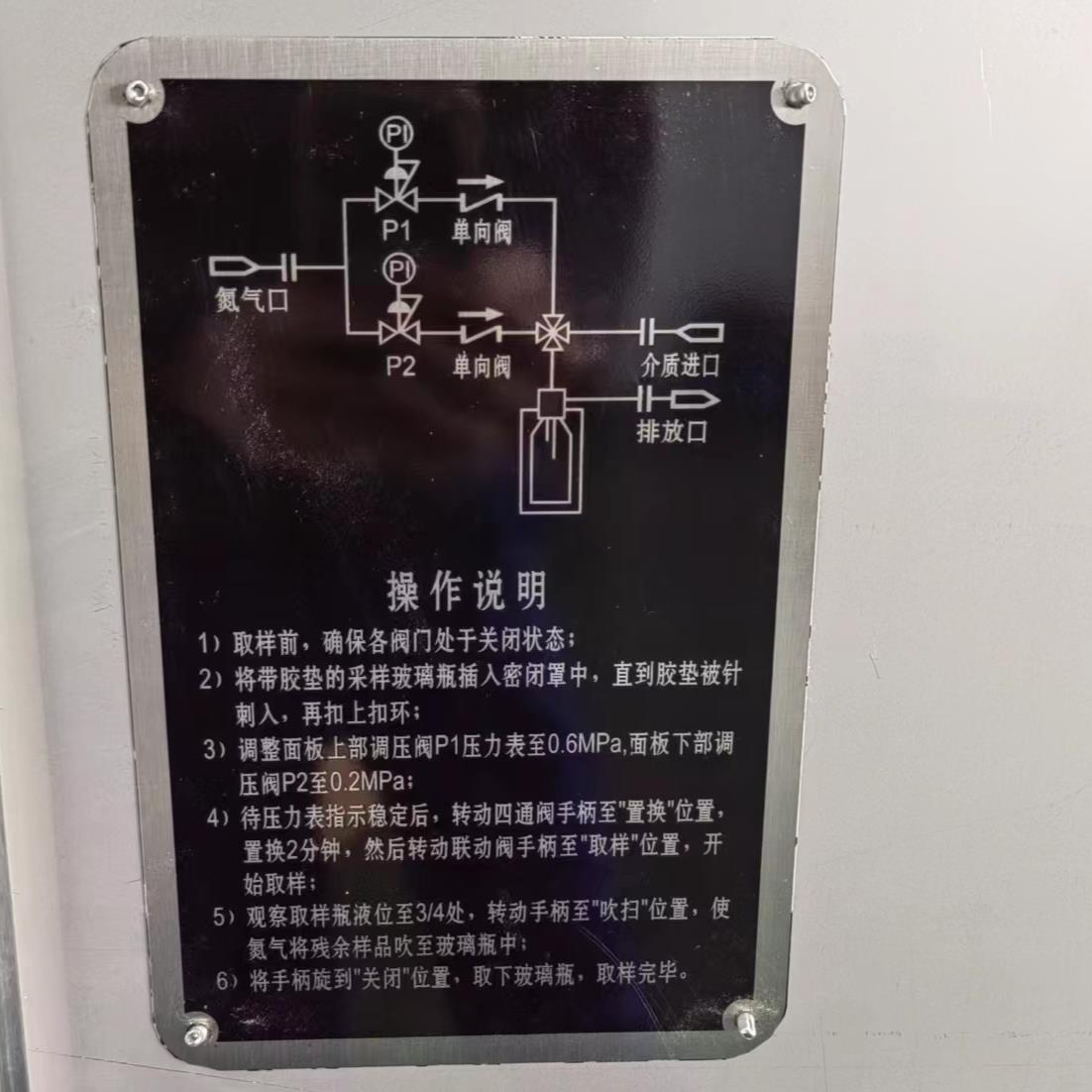 针刺箱式密闭取样器