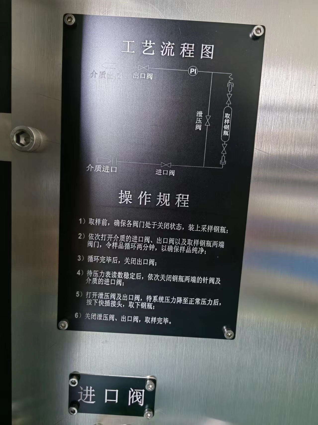 钢瓶密闭循环取样器